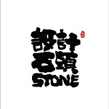 设计石头stone1的头像