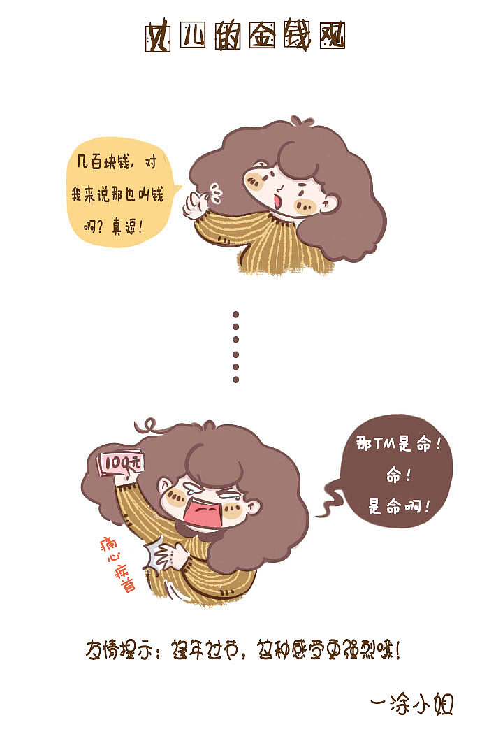 手绘日记卡通（图ZNjcxNTQ1MjQ=） - 单幅漫画 - 站酷设计师一涂小姐原创素材 - 站酷ZCOOL