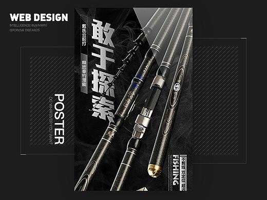 戴氏渔具前打竿详情