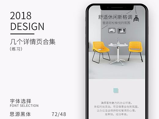 详情页