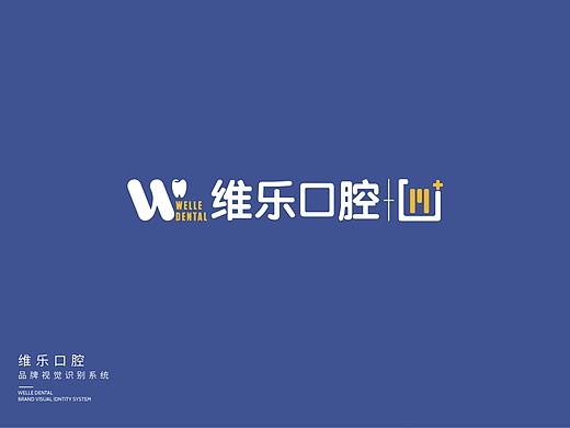 维乐口腔品牌
