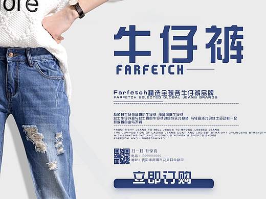 FARFETCH（个人主页-ZMzgzMjI5MTY=） - 运营设计 - 站酷设计师格格巫哇原创素材 - 站酷ZCOOL