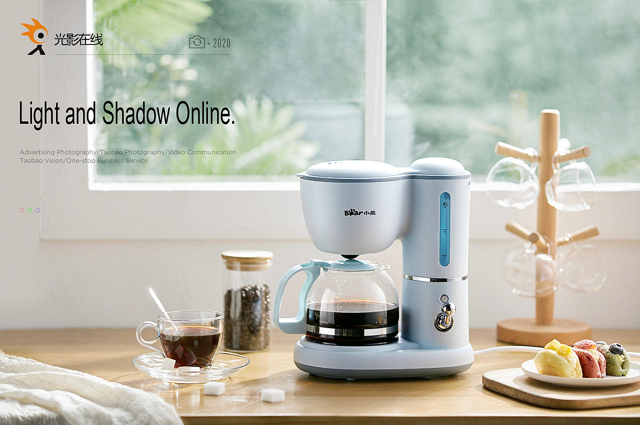 小熊咖啡机煮茶器场景图片（图ZMTk2MzkzMDA4） - 产品摄影 - 站酷设计师光影在线摄影原创素材 - 站酷ZCOOL