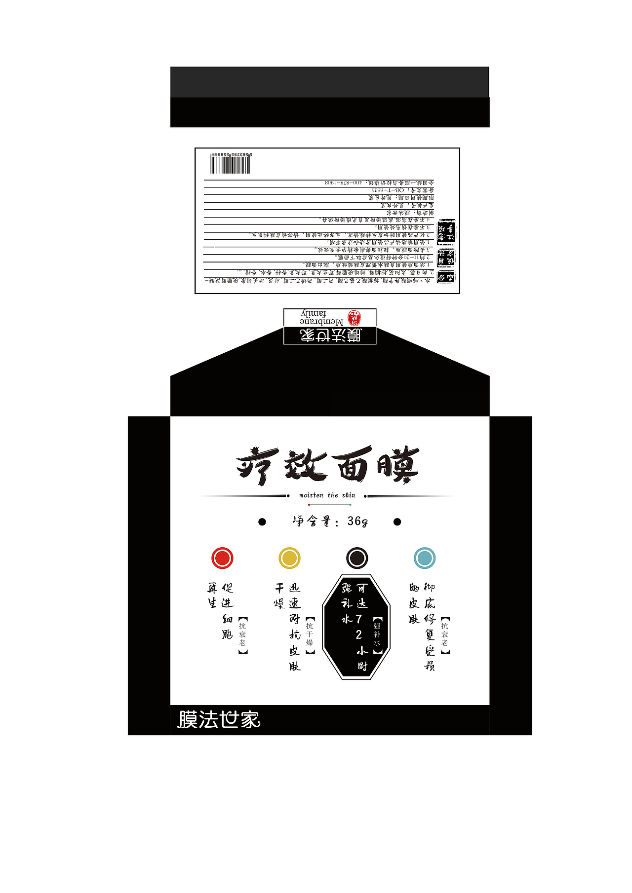 膜法世家-原创包装设计（图ZMjQ2ODY0MDky） - 包装 - 站酷设计师章小仙原创素材 - 站酷ZCOOL