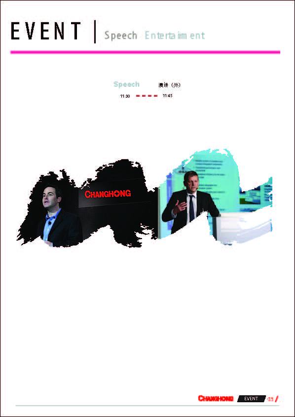 一组展会的VI