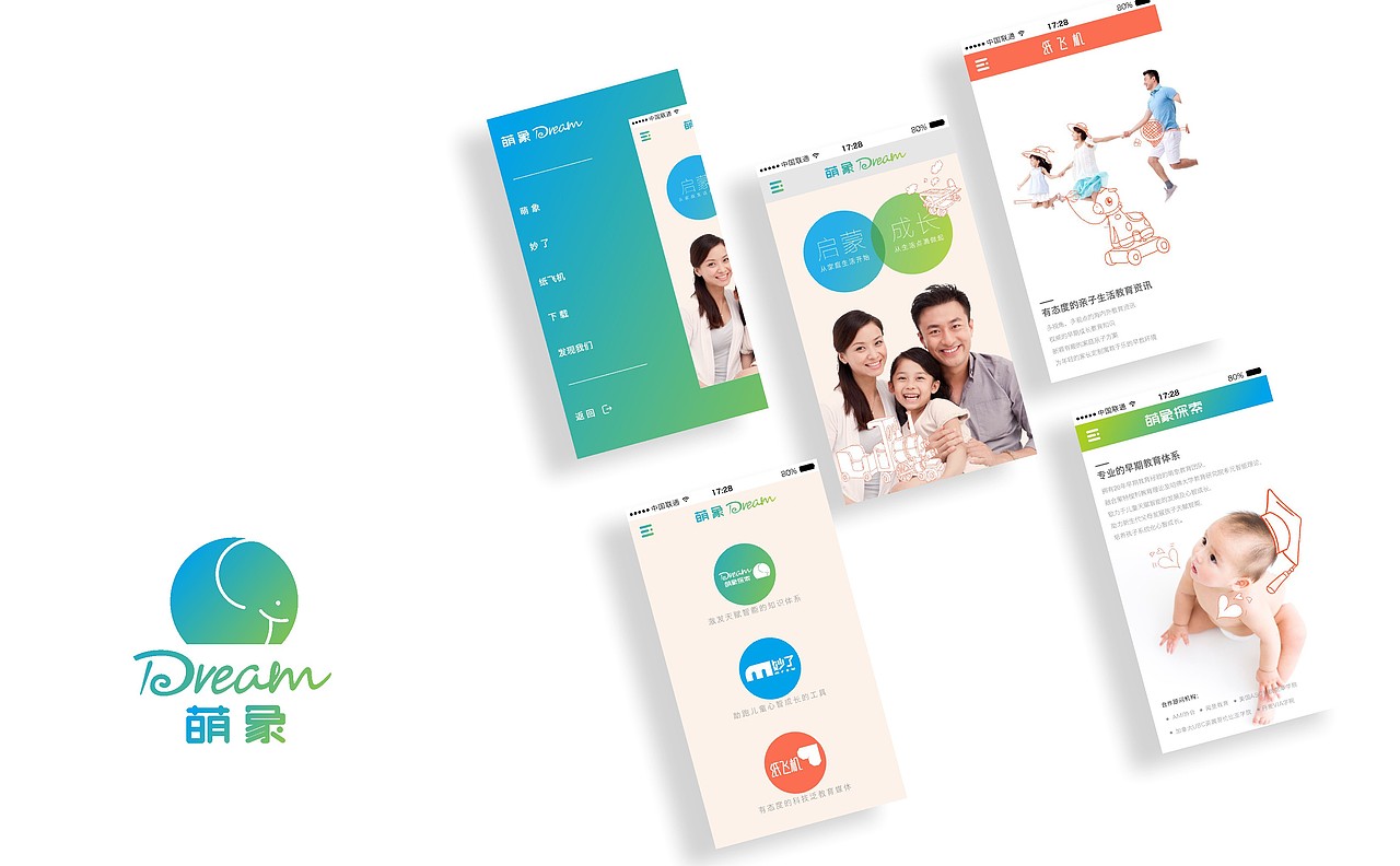 教育产品线（图ZNDI0OTcyNzI=） - APP界面 - 站酷设计师正南君原创素材 - 站酷ZCOOL