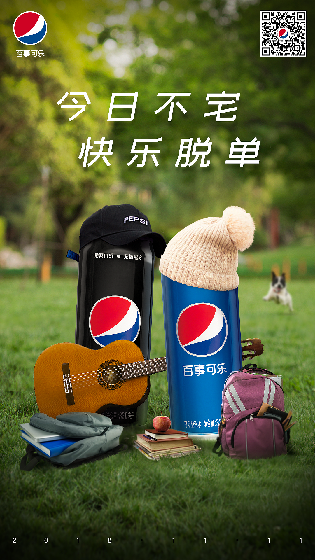 百事可乐social海报（图ZMTQ4MDM2OTk2） - 海报 - 站酷设计师zenvidesign原创素材 - 站酷ZCOOL