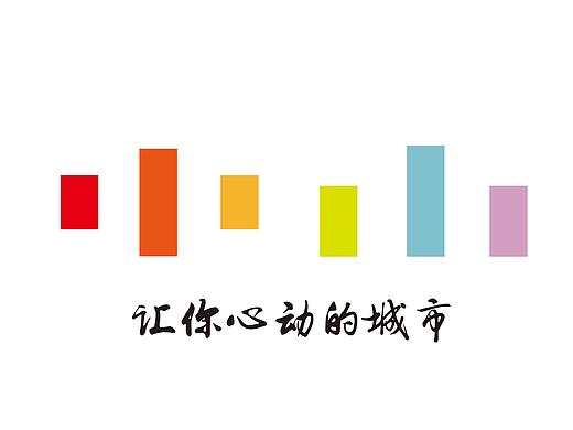 中山市城镇字体标志设计