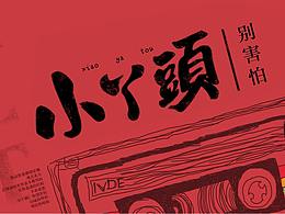 最后一個月作品集畫冊