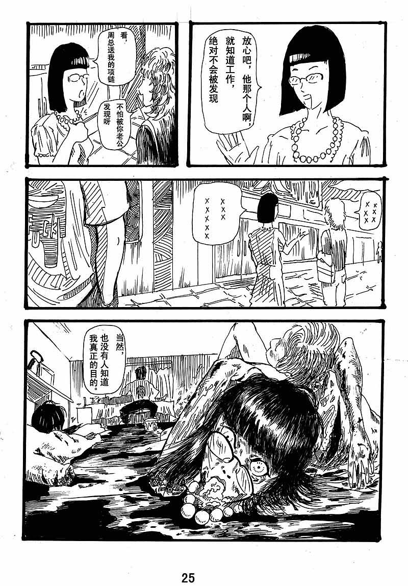 脂肪（有点口味重，慎入）（图ZMTY5NTQ0OA==） - 商业插画 - 站酷设计师feii原创素材 - 站酷ZCOOL