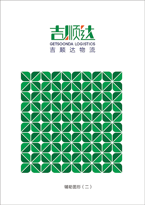 辅助图形另一种配色