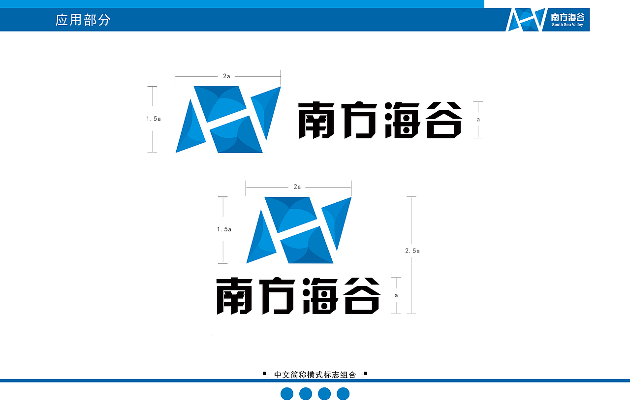 南方海谷VIS系统提案（图ZODQ3NjY1MTI=） - Logo - 站酷设计师坚果果JGG原创素材 - 站酷ZCOOL