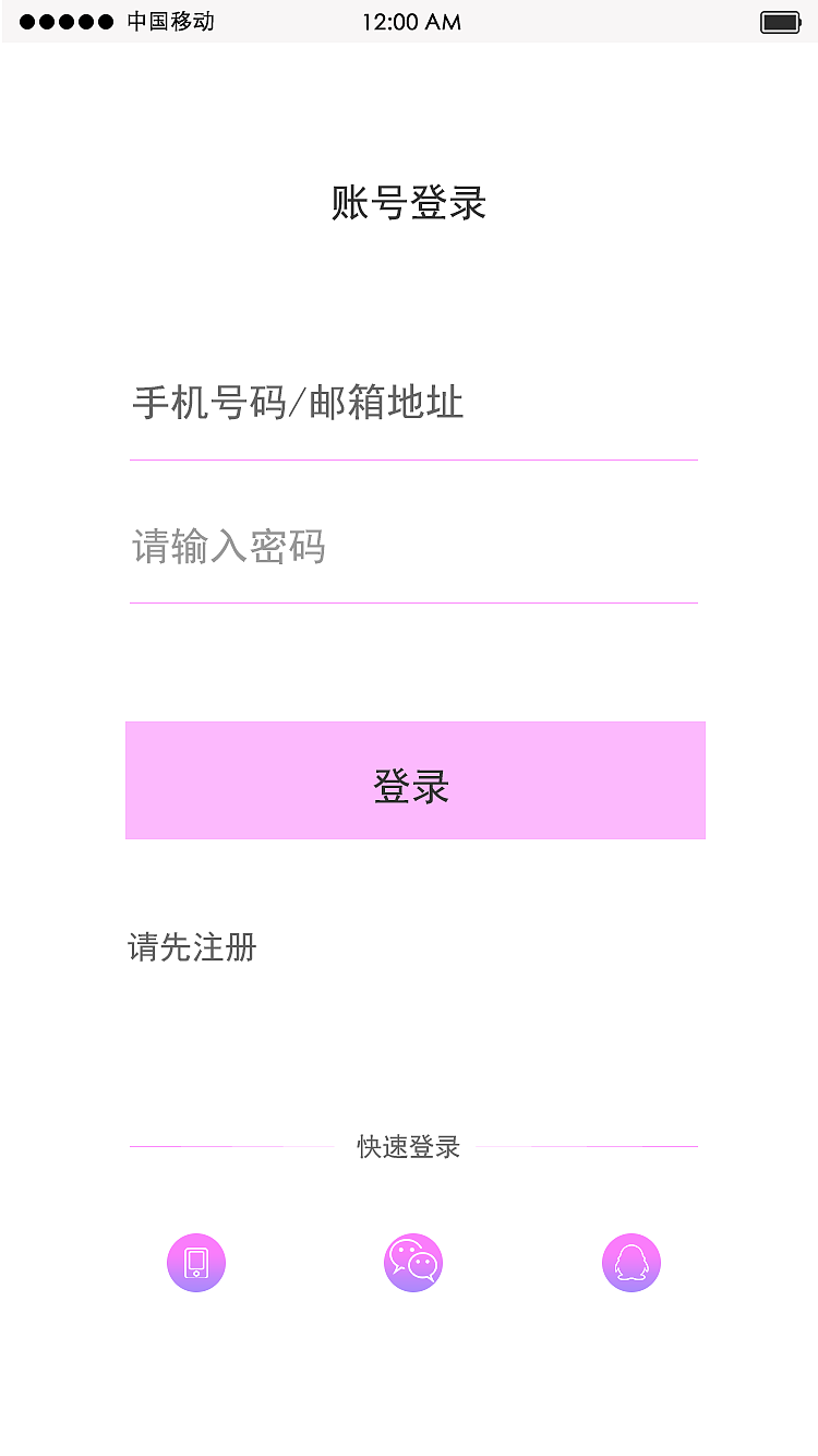 旅游app（图ZODY1OTMyNjA=） - APP界面 - 站酷设计师小杏运原创素材 - 站酷ZCOOL