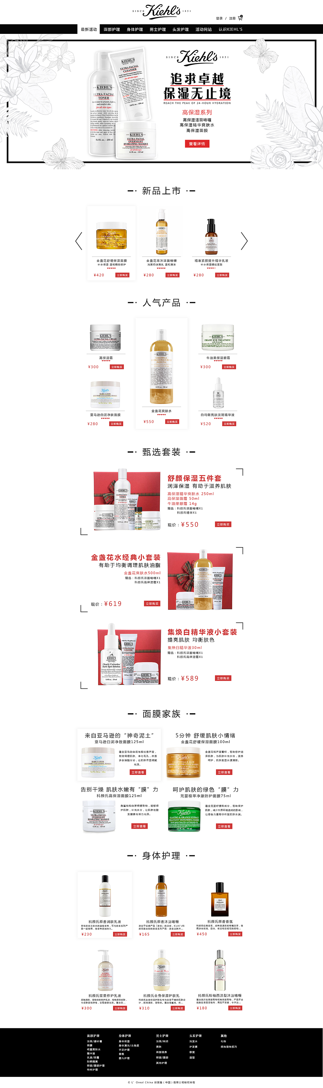 科颜氏官方商城（图ZMTIwMzYyMTQw） - 电商 - 站酷设计师CheLeLE原创素材 - 站酷ZCOOL