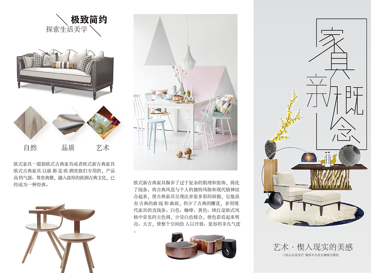 家居三折页（图ZMjA2MDI3NzA4） - 其他平面 - 站酷设计师鱼小秋原创素材 - 站酷ZCOOL