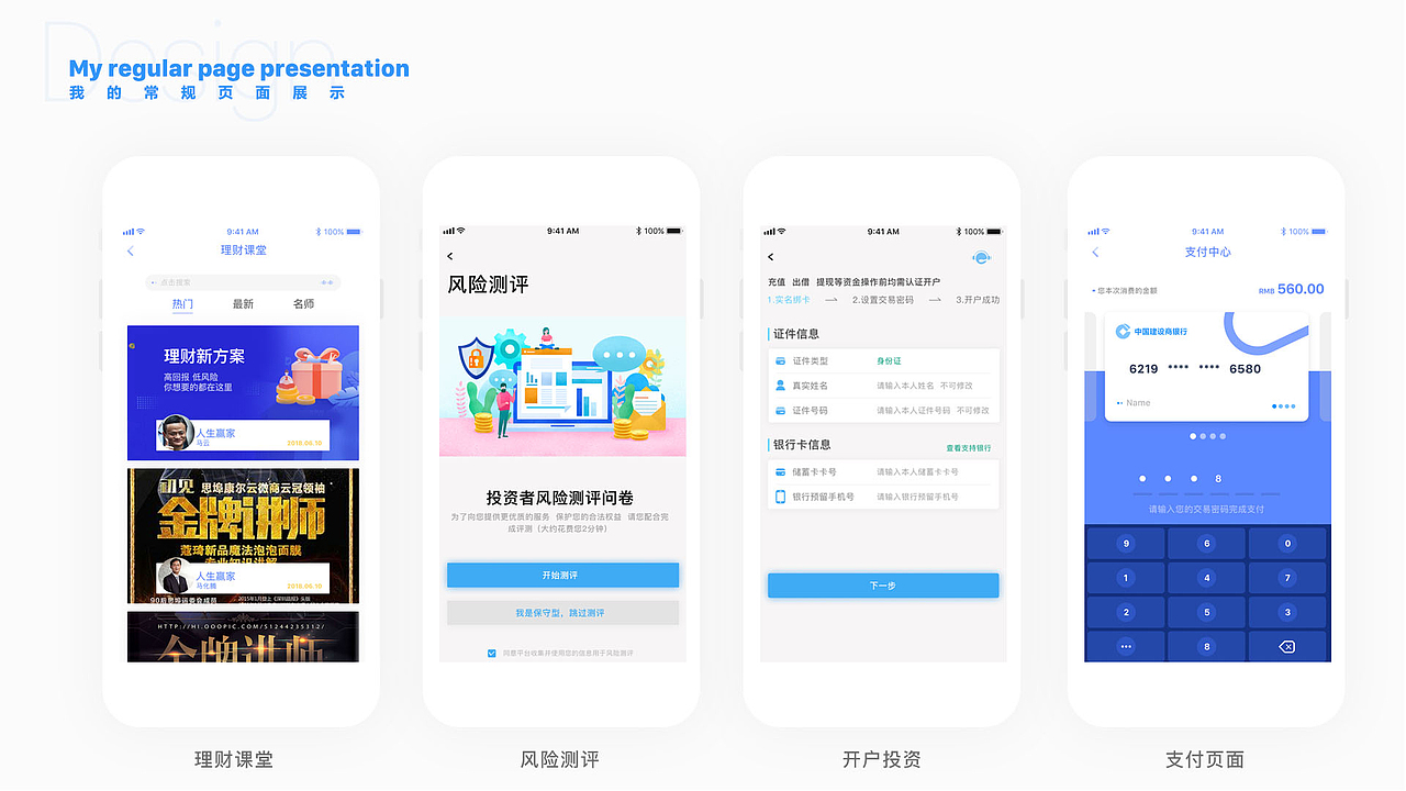 生财（图ZMTgwMTUwOTcy） - APP界面 - 站酷设计师袖手今生原创素材 - 站酷ZCOOL