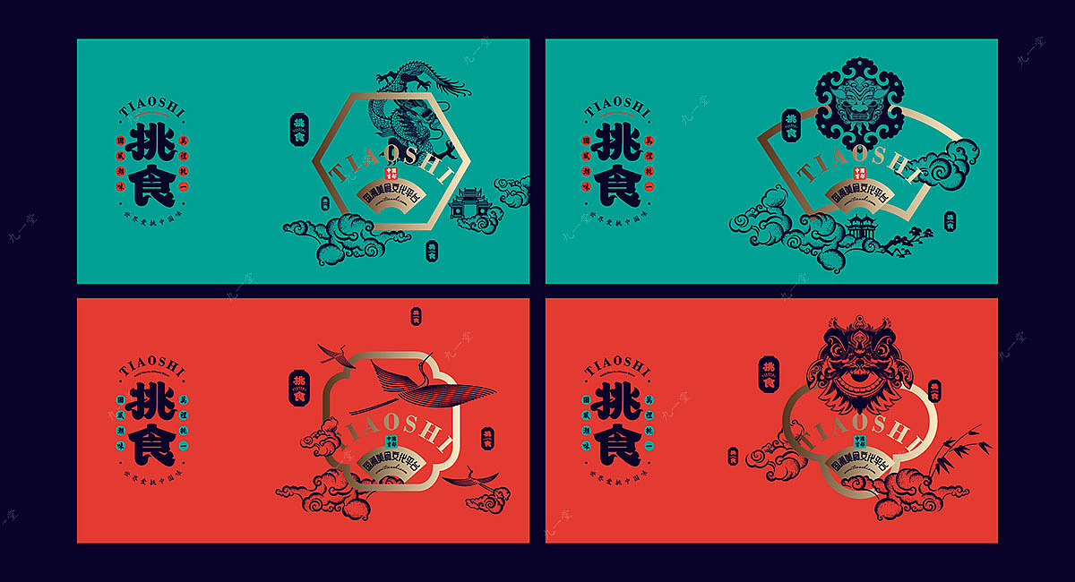 挑食国潮美食文化平台· 餐饮策划公司（图ZMjIzOTY5MTY0） - 品牌 - 站酷设计师成都餐饮策划公司原创素材 - 站酷ZCOOL