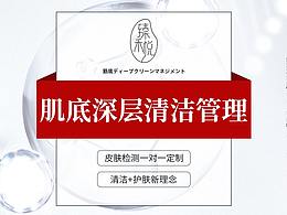 美业海报