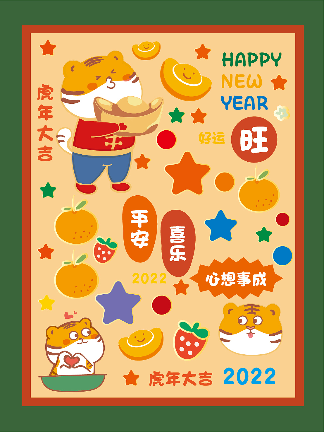 2022虎年卡通胖虎萌萌ip形象设计插画海报贴纸喜庆新年（图ZMjcyMzc5MzU2） - 商业插画 - 站酷设计师阿茹生肖IP原创素材 - 站酷ZCOOL
