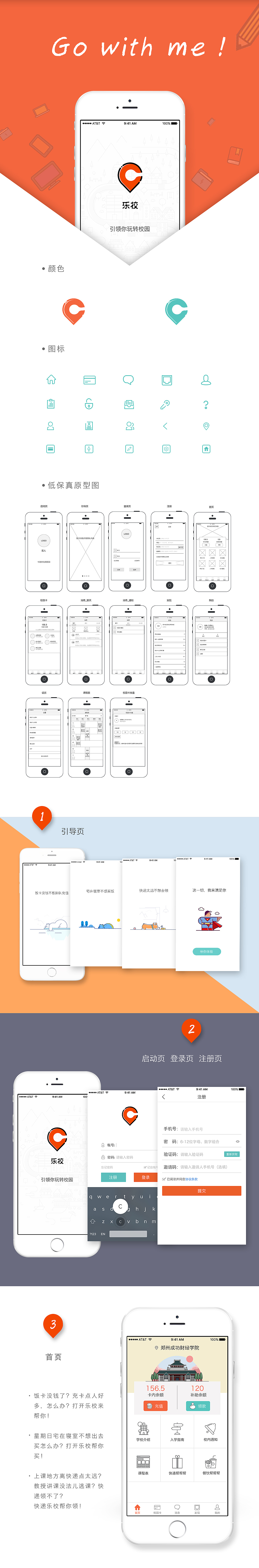 乐校APP（图ZNDYxOTI4Njg=） - APP界面 - 站酷设计师yico0605原创素材 - 站酷ZCOOL