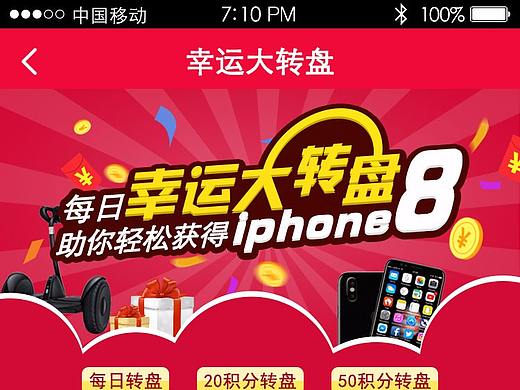 app专题活动页