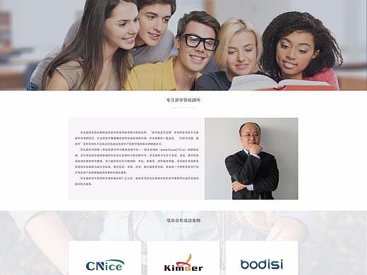专题页设计