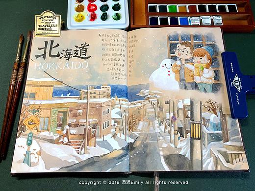 【水彩】北海道旅行手帐