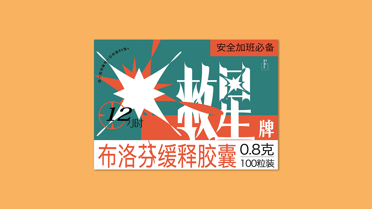 018-020合集（图ZMjE4Mjc0ODk2） - 其他平面 - 站酷设计师句号FS原创素材 - 站酷ZCOOL