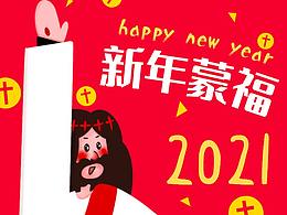 基督教文化设计