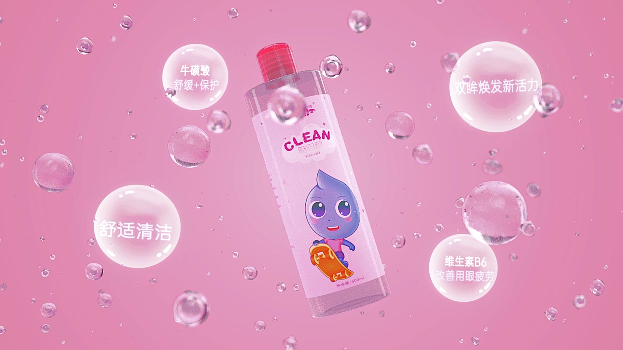 【C4D电商】绮丽眸洗眼液产品视频/三维产品（图ZMjc4ODYyMTcy） - 产品 - 站酷设计师SHUN_ZA原创素材 - 站酷ZCOOL