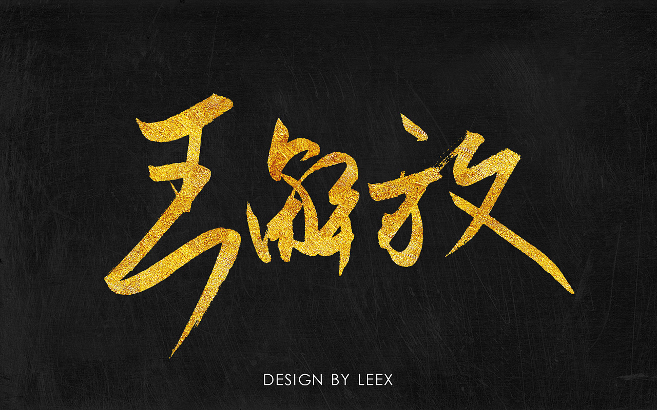 陈二狗的妖孽人生剧中人物系列