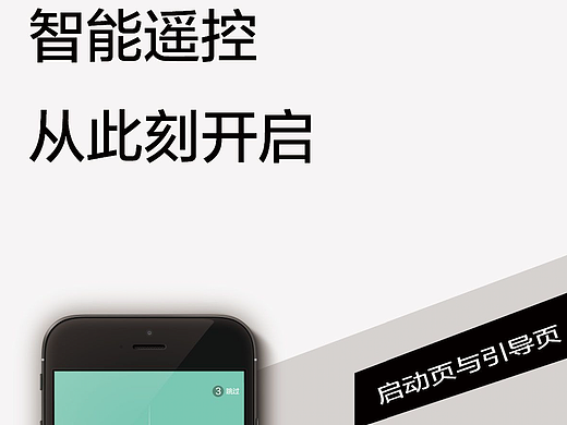 智能冰箱app
