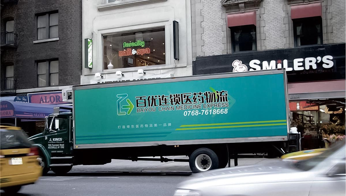 【翼马案例】百优连锁医药物流品牌形象设计（图ZOTc0NTA2Mjg=） - 品牌 - 站酷设计师翼马品牌策划设计原创素材 - 站酷ZCOOL