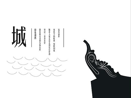 湘西海报