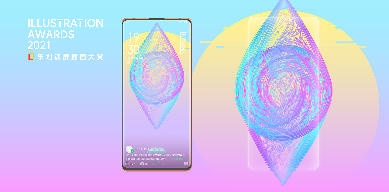 oppo | 乐划锁屏 | 近期作品（图ZMjYzMzQwMTcy） - 海报 - 站酷设计师藤原灏原创素材 - 站酷ZCOOL
