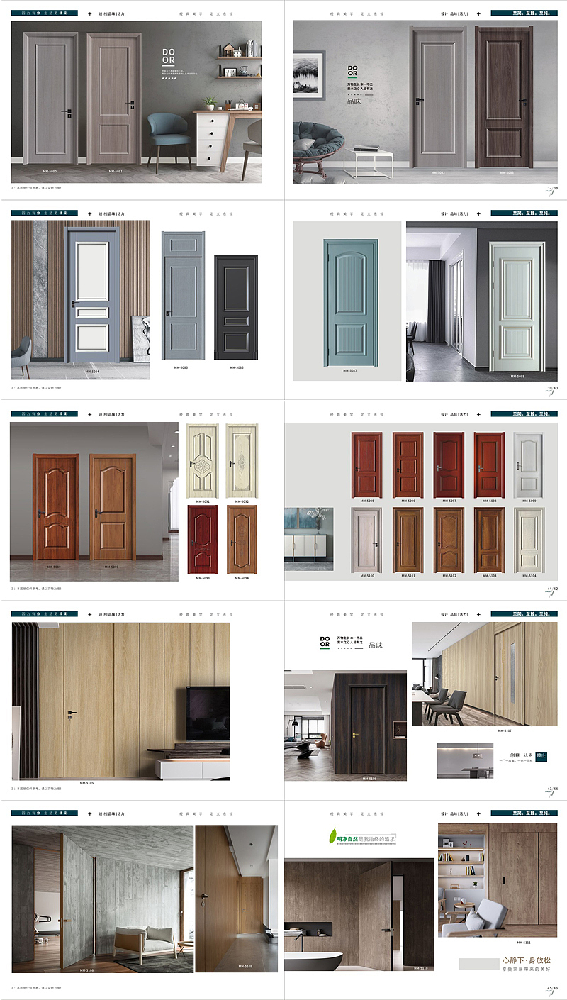 轻奢木门图册设计免漆木门画册极简生态门彩页设计印刷