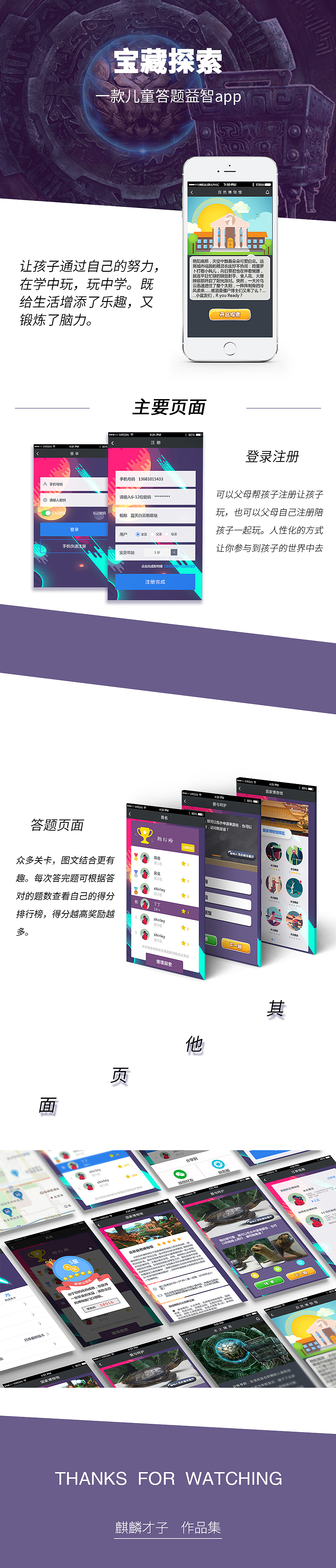 宝藏探索（图ZODIwOTM2MDg=） - APP界面 - 站酷设计师麒麟才子帆原创素材 - 站酷ZCOOL