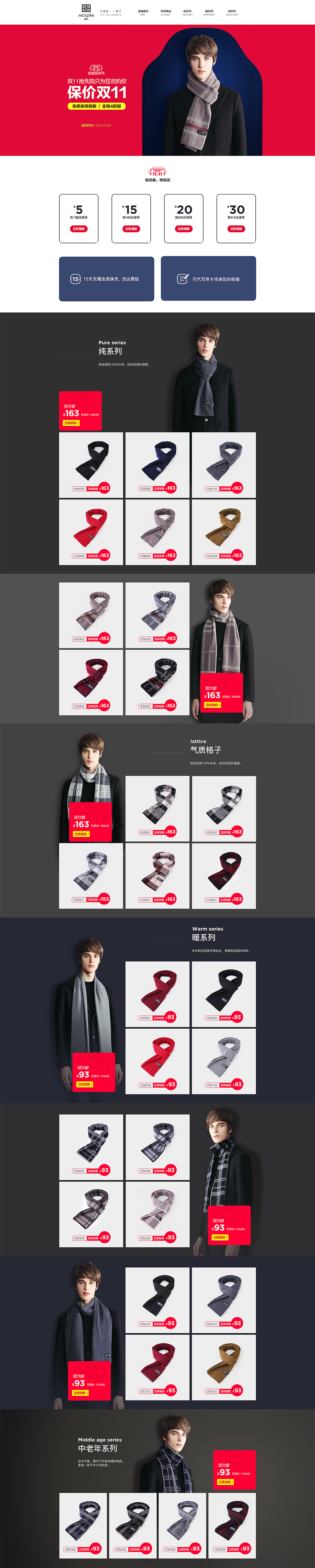 2个服饰品牌项目（图ZOTc5Mjc0OTI=） - 电商 - 站酷设计师flyDesigner原创素材 - 站酷ZCOOL