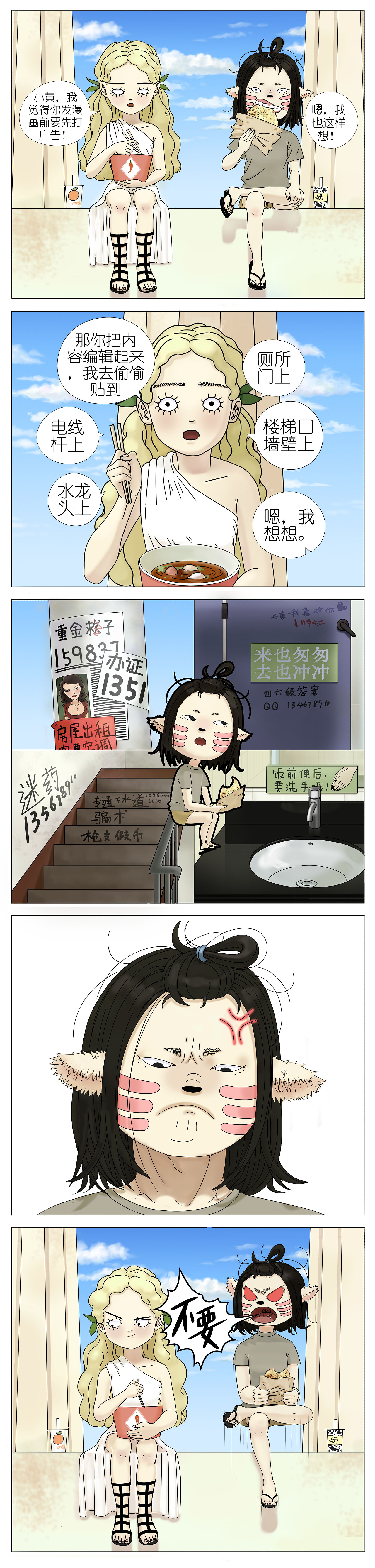 漫画（图ZMTA0NTQ5Njcy） - 单幅漫画 - 站酷设计师原味肉条原创素材 - 站酷ZCOOL
