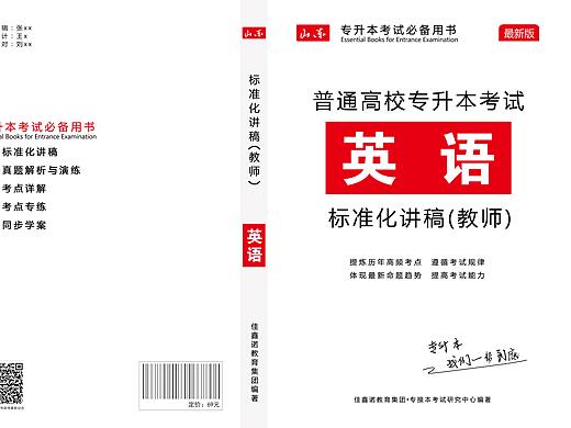 教材封面
