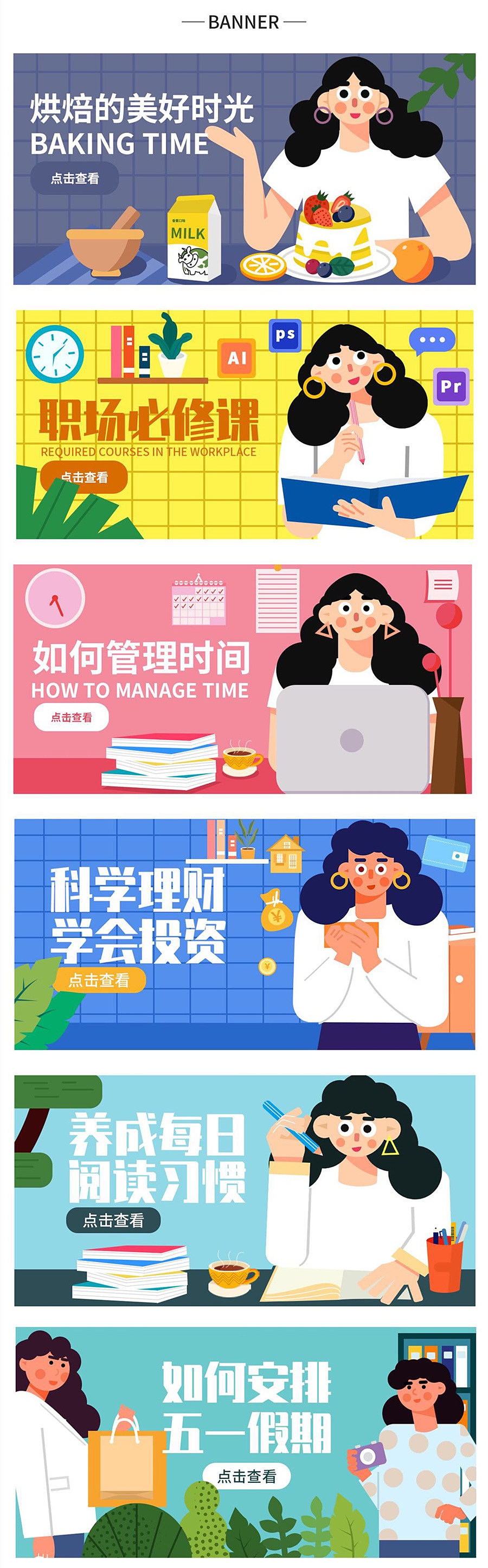 #插画合集#商业运营插画（图ZMjA2NzA3MDUy） - 商业插画 - 站酷设计师y园糖设计工作室原创素材 - 站酷ZCOOL