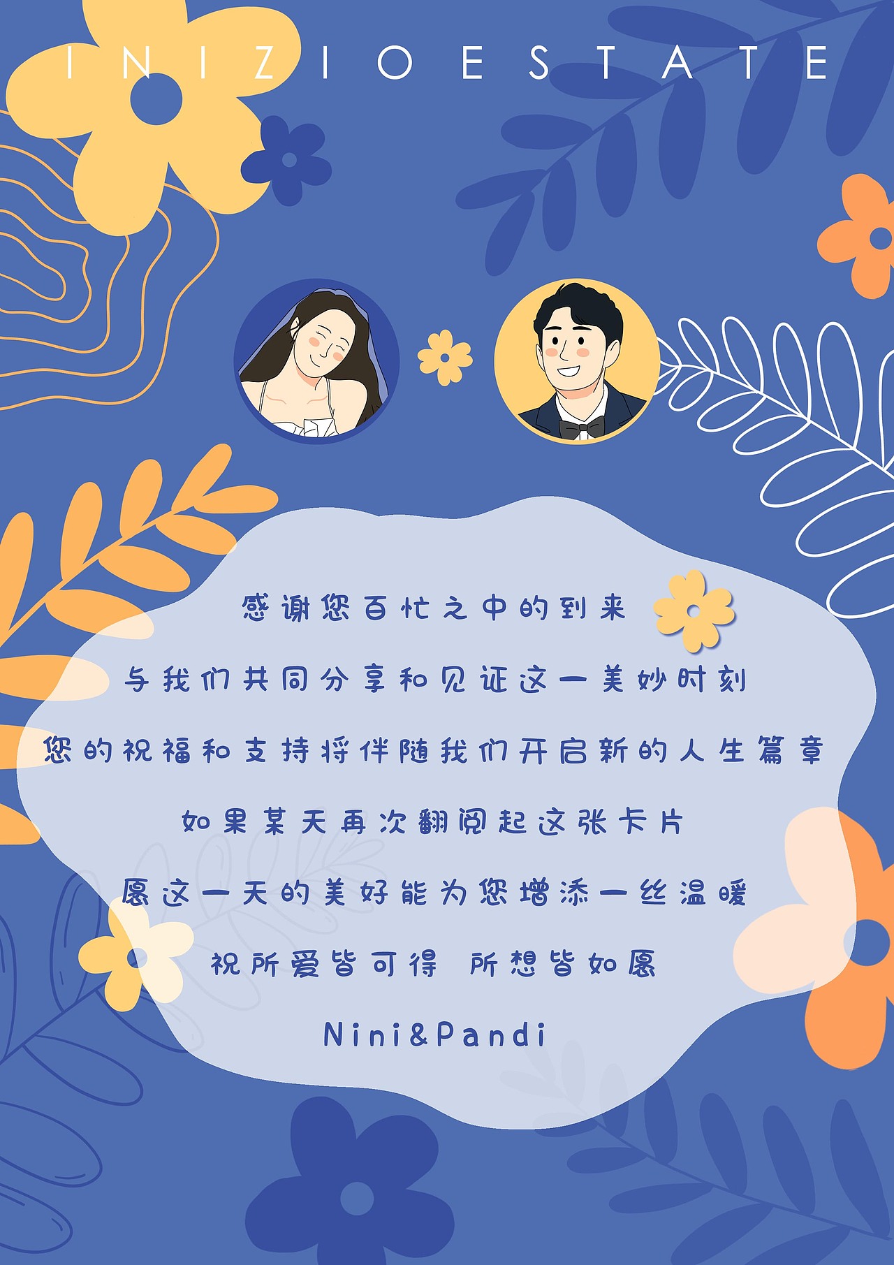 婚礼请柬设计（图ZMjYyNDI1NzY0） - 艺术插画 - 站酷设计师云朵INOZIOESTATE原创素材 - 站酷ZCOOL