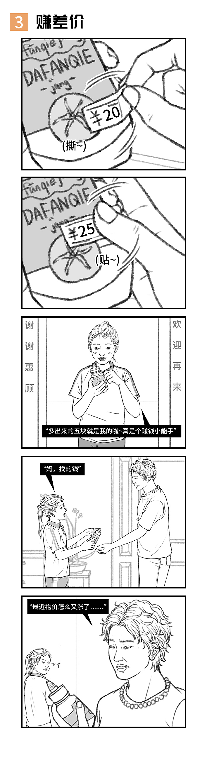 小时候为了捞钱，动过的那些“小心思”……