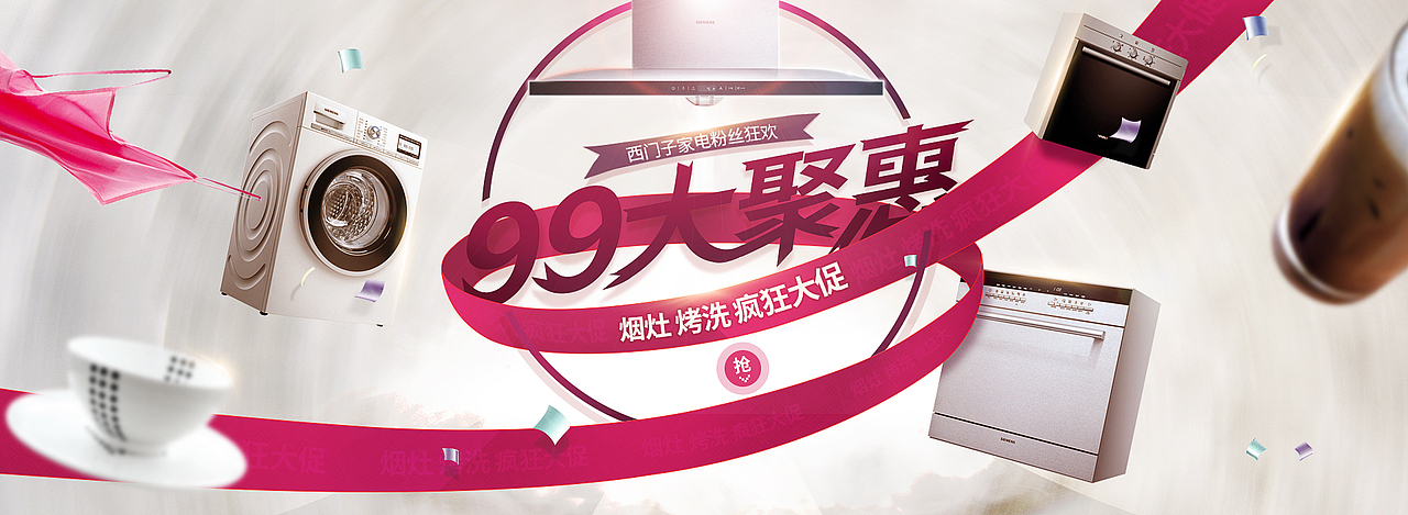电商banner和专题页（图ZMzcxNjY4MjA=） - 电商 - 站酷设计师吐桑原创素材 - 站酷ZCOOL