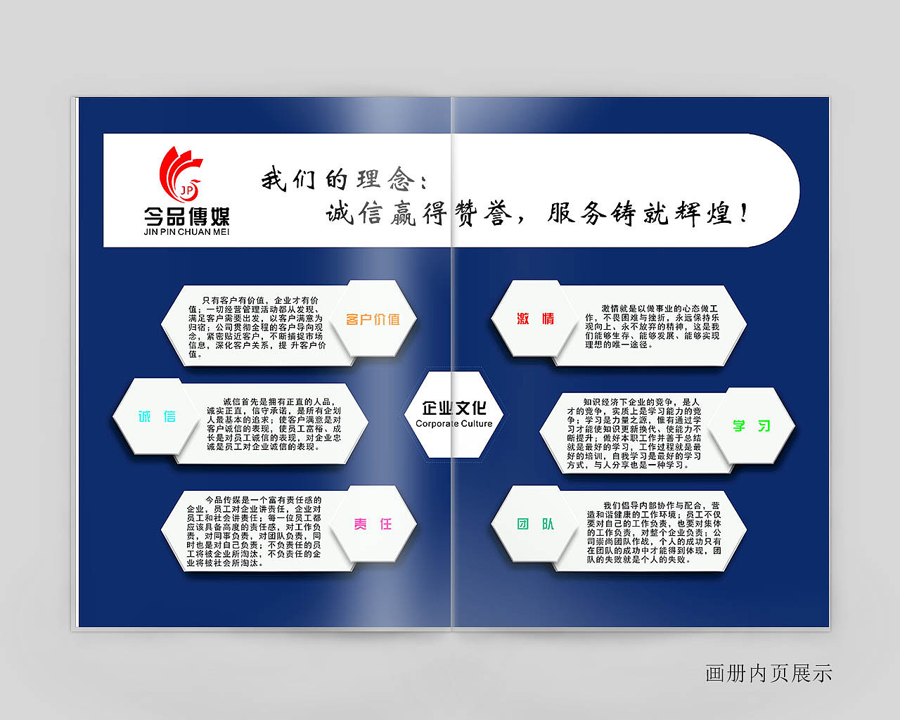 灯谜大观，沁醴米酒作品集，画册（图ZNDk1ODE4NjQ=） - 书籍/画册 - 站酷设计师流离马原创素材 - 站酷ZCOOL