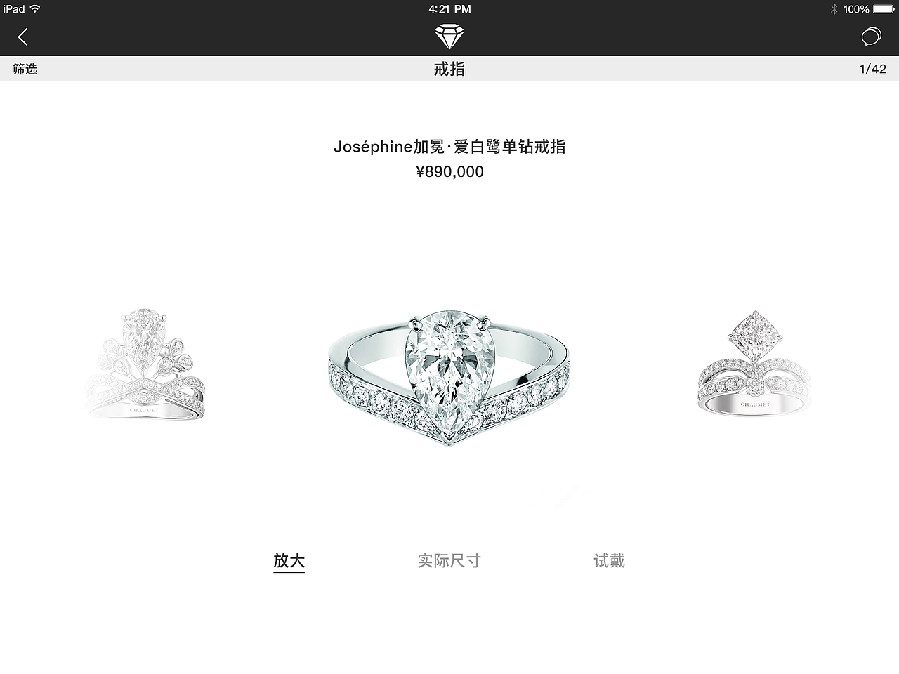 DIAMOND IPAD端线上珠宝电商（图ZOTgyNjY5Njg=） - APP界面 - 站酷设计师翻滚吧鲤鱼王原创素材 - 站酷ZCOOL