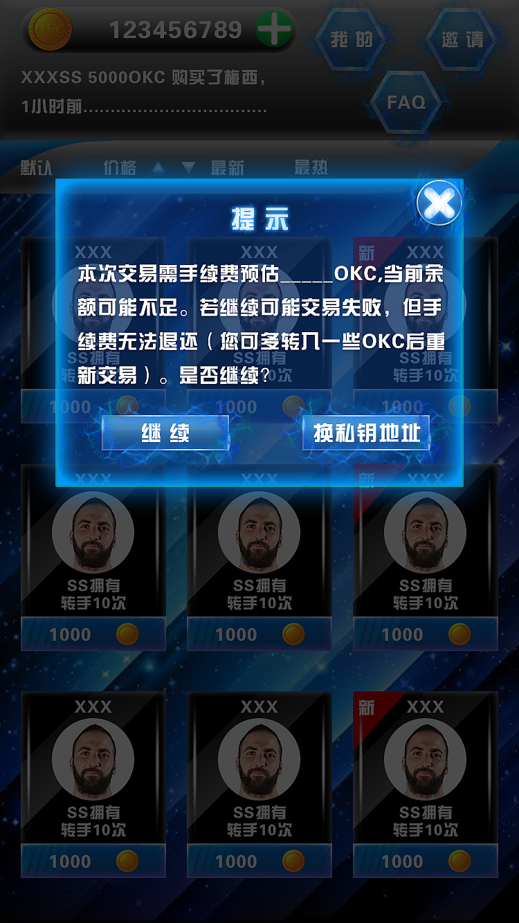 H5竖版小游戏(世界杯题材)