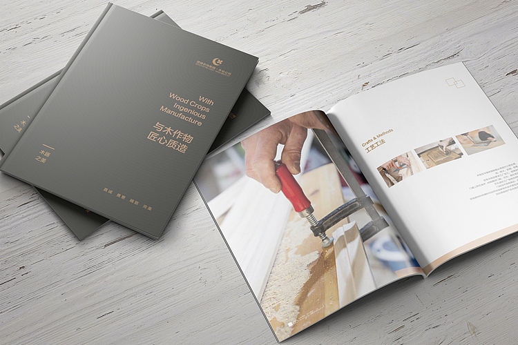 绿城木业精美画册设计