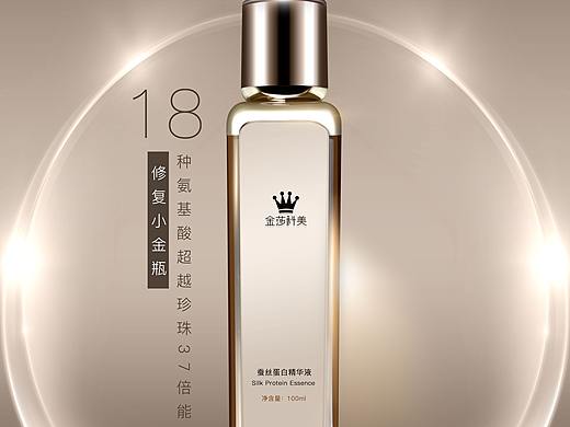蚕丝蛋白精华液