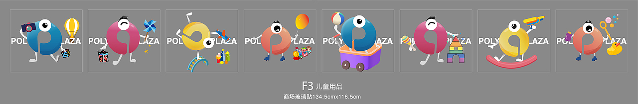 保利商业广场-开业玻璃贴（图ZMjAyMjc4OTAw） - 宣传物料 - 站酷设计师DAN设计原创素材 - 站酷ZCOOL